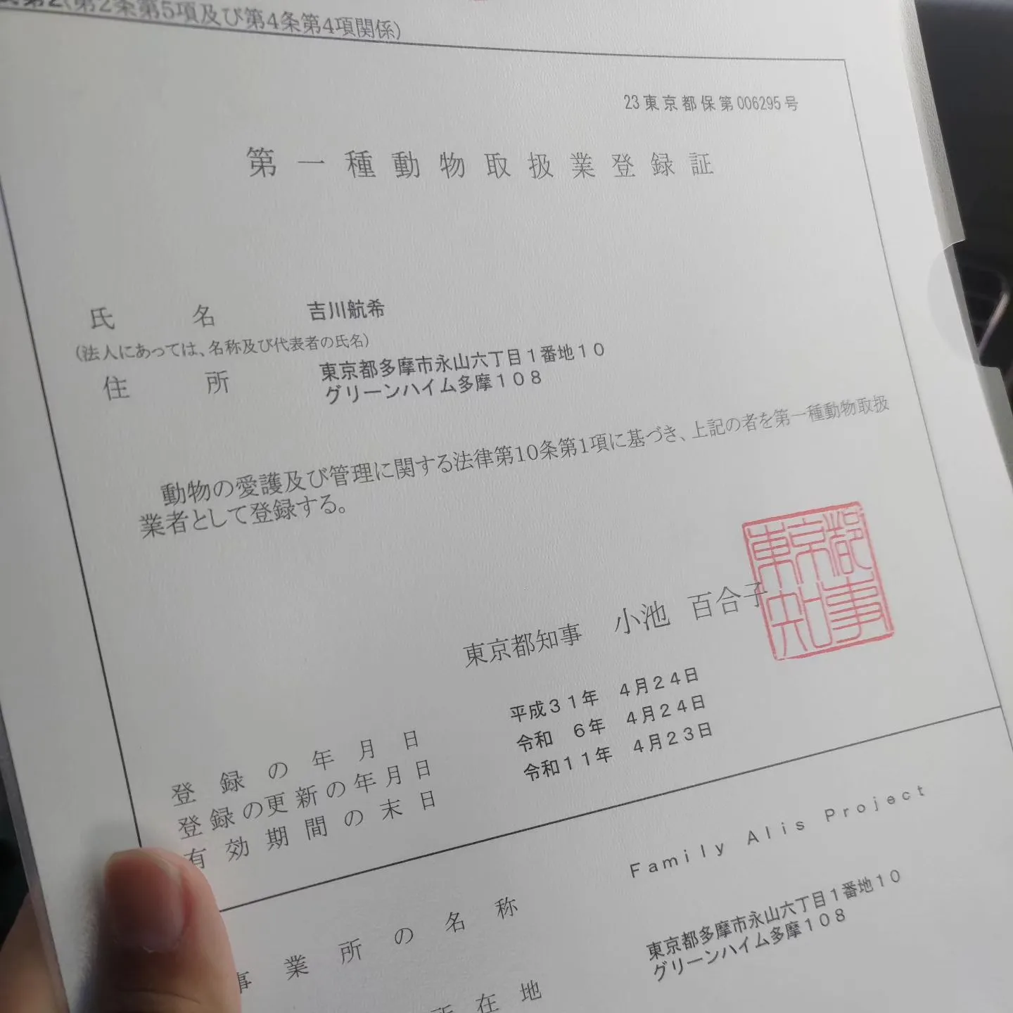 更新完了しました!