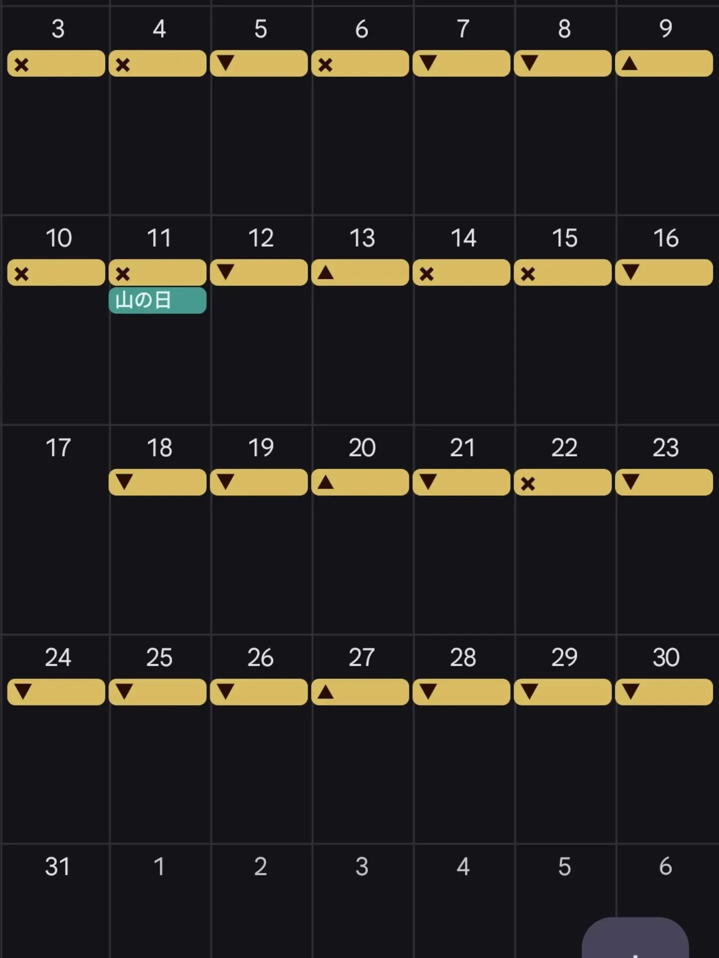 おはようございます！